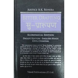 Vinod Publication's Better Drafting Civil & Criminal (Economical Edition) by Justice B. K. Behera | Su-Prarupan Diglot Edition English-Hindi
